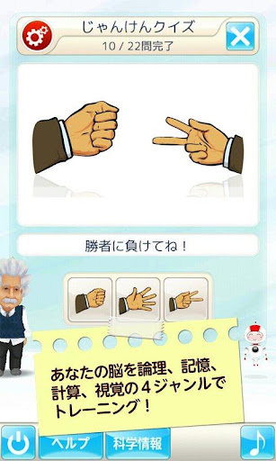 【免費教育App】アインシュタインの脳トレLite-APP點子