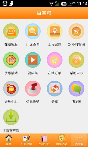 【免費商業App】鑫春暖气-APP點子