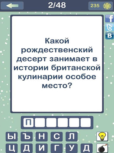 【免費益智App】Christmas quiz:4pics 1word pro-APP點子