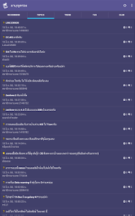 Free Pantip Connector APK