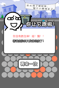 Download Catch The Crazy Cat APK