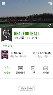 How to download Real Football - 레알풋볼 1.0.4 apk for android