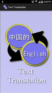 免費下載工具APP|Text Translation app開箱文|APP開箱王