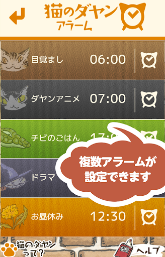 免費下載工具APP|猫のダヤン アラーム＆タイマー app開箱文|APP開箱王