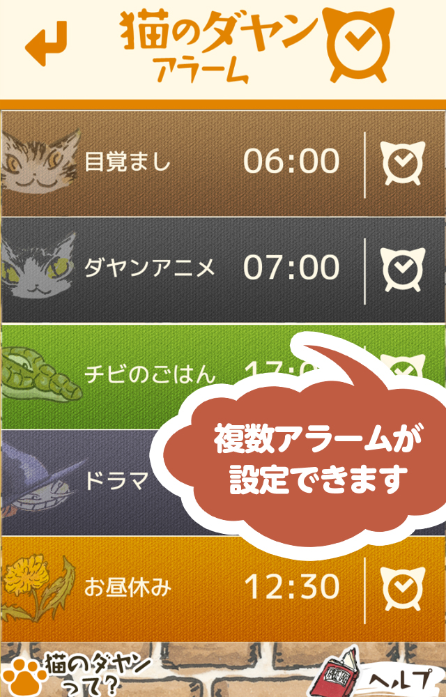 猫のダヤン アラーム＆タイマー Screen 2