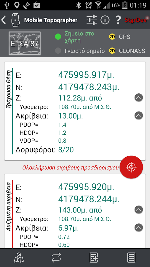 Mobile Topographer - screenshot