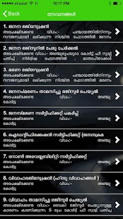 Koratty Screenshots 8