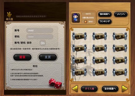 免費下載解謎APP|三回戦[将棋/五目並べ/チェス/チェッカー/オセロ] app開箱文|APP開箱王