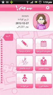 Lastest نونو جاي APK for Android