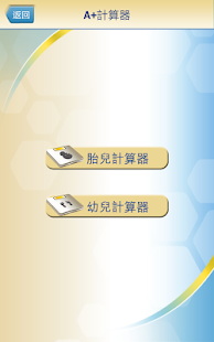 A+潮媽媽小助手 Screenshots 2 A+潮媽媽小助手 Screenshots 2