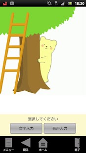 How to install どうしたの？ 2.11 mod apk for android
