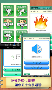 免費下載教育APP|五十音輕鬆學-免費版 app開箱文|APP開箱王