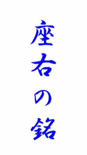 寺島拓篤 - 維基百科，自由的百科全書