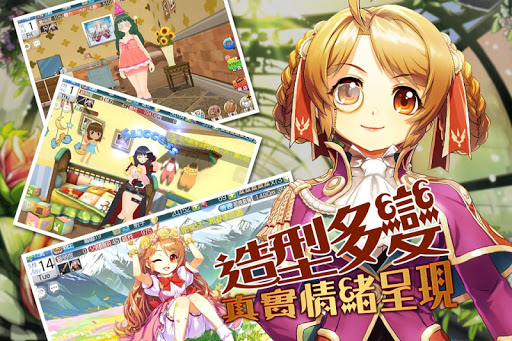 【免費休閒App】Princess Maker - 原版美少女經典重現-APP點子