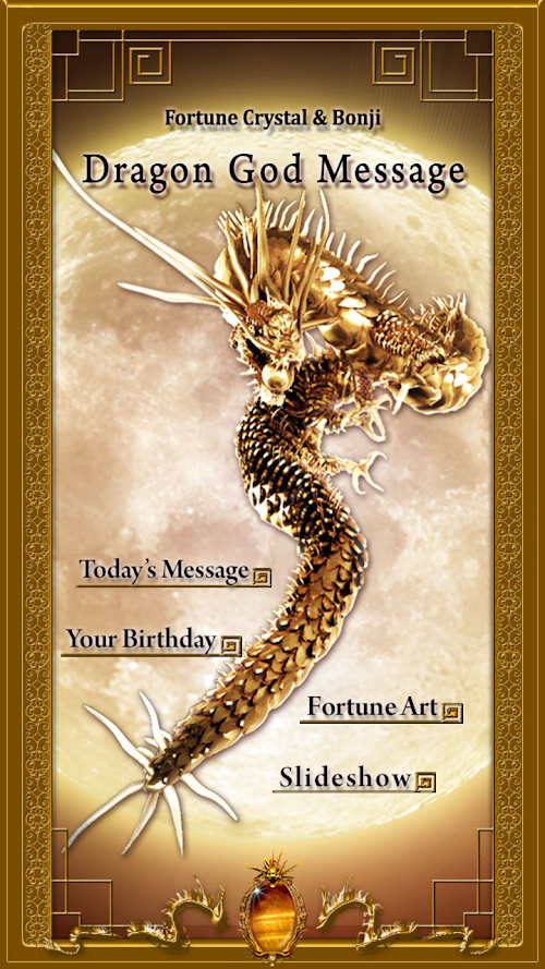 Android application Dragon God Message screenshort
