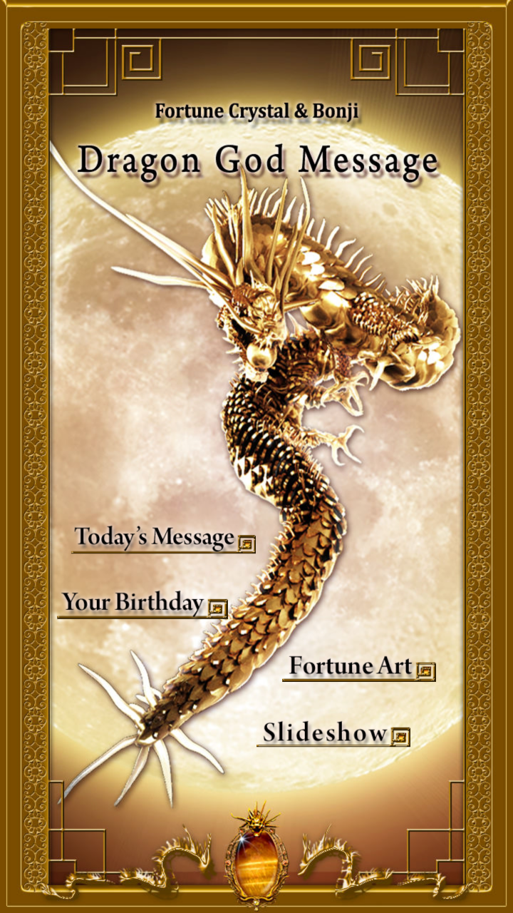 Dragon God Message Screen 1