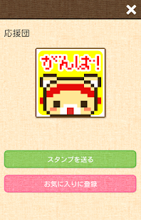 How to download 無料スタンプ～手作り風オリジナルドットスタンプ集～ 1.01 unlimited apk for android