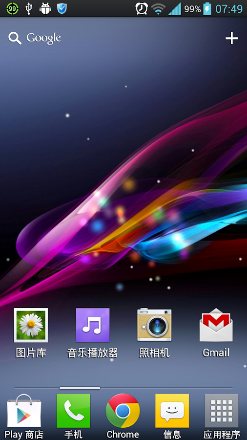  Download  the Xperia Z Ultra  Live  Wallpaper  Android Apps On 