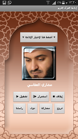 اذاعة القرآن الكريم APK تصویر نماگرفت #8