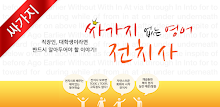 싸가지 없는 영어 전치사 APK