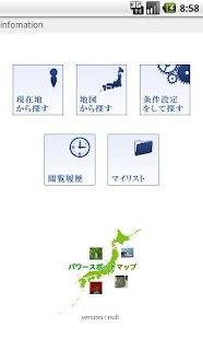 How to mod 開運パワースポットナビ lastet apk for bluestacks