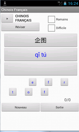 【免費書籍App】Chinese French Dictionary-APP點子