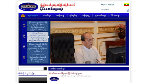 免費下載新聞APP|Myanmar President Office app開箱文|APP開箱王