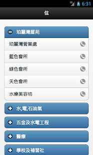 Free Download Ma Wan Guide APK for PC