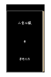 Double heart poster 1