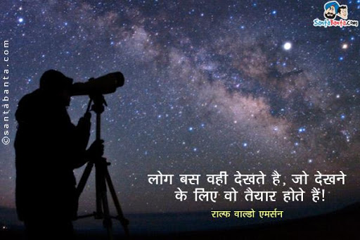 Hindi Quotes