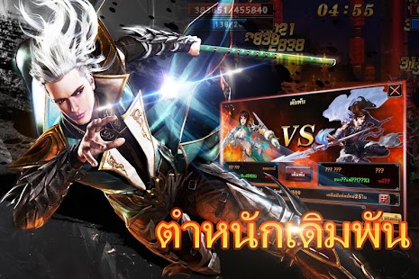 Free Download The Fighting Dynasty APK for Android