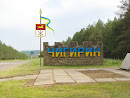 Chygyryn Town Sign