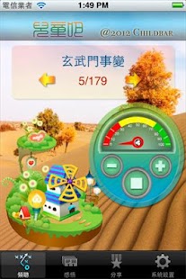 [有声] 中华上下五千年 下 Screenshots 0