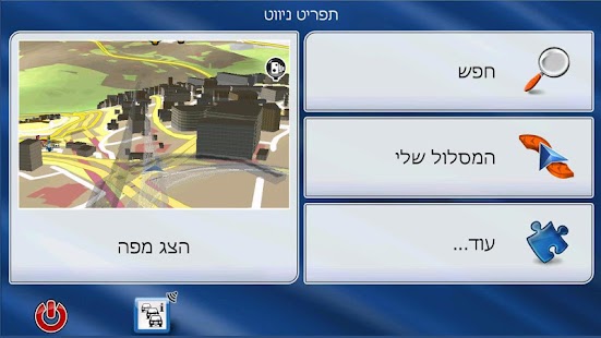 NaviTotal.com • View topic - iGO Primo (2.4) Israel 9.6.29.427562 Android -  01.09. 2014