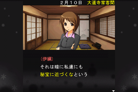 Gゲー版　癸生川　逢魔が刻３ Screen 3