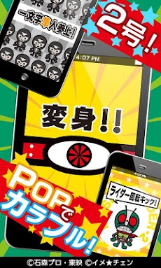 仮面ライダーライブ壁紙 １号２号変身 Androidアプリ Applion