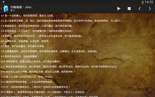 【免費生活App】Holy Bible CUV - 圣 经 简体中文和合本-APP點子