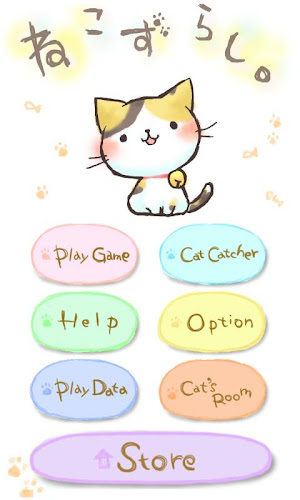 ねこずらし Cat Slider Latest Version For Android Download Apk