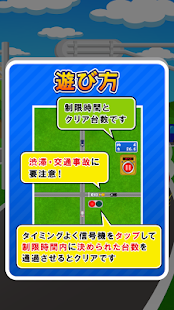 Don't Crash - traffic control - screenshot thumbnail