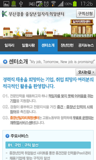 【免費商業App】부산경총 일자리센터-APP點子