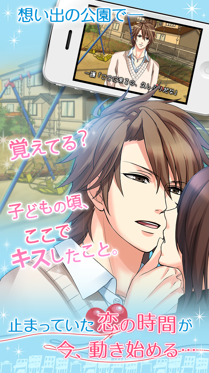 吉祥寺☆恋色デイズ Screen 3
