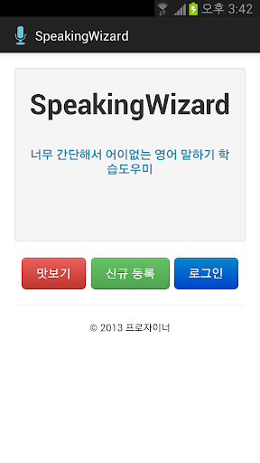 Speaking Wizard