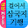 걸어서 삼국지 기행 Download on Windows