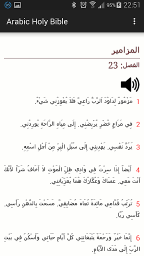 免費下載書籍APP|Arabic Holy Bible app開箱文|APP開箱王