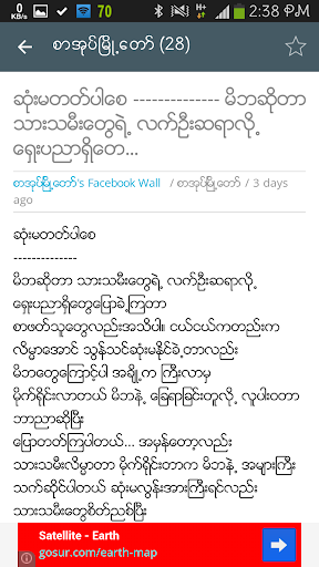 အေတြးစာစုုမ်ား