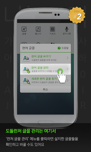 【免費個人化App】빠녀 매력있소 도돌런처 전용 폰트-APP點子