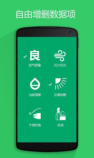 【免費工具App】懒人天气-APP點子