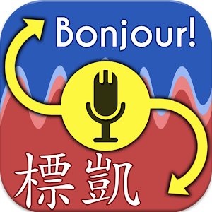 Translate Pro - Conversation 旅遊 App LOGO-APP開箱王