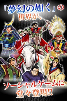 夢幻の如く 合戦 築城 戦国バトルゲーム Androidアプリ Applion