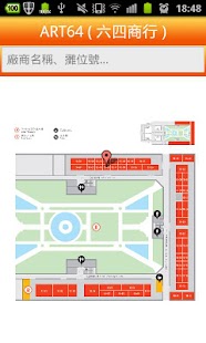 2011臺北世界設計大展 Expo'11 Screenshots 3